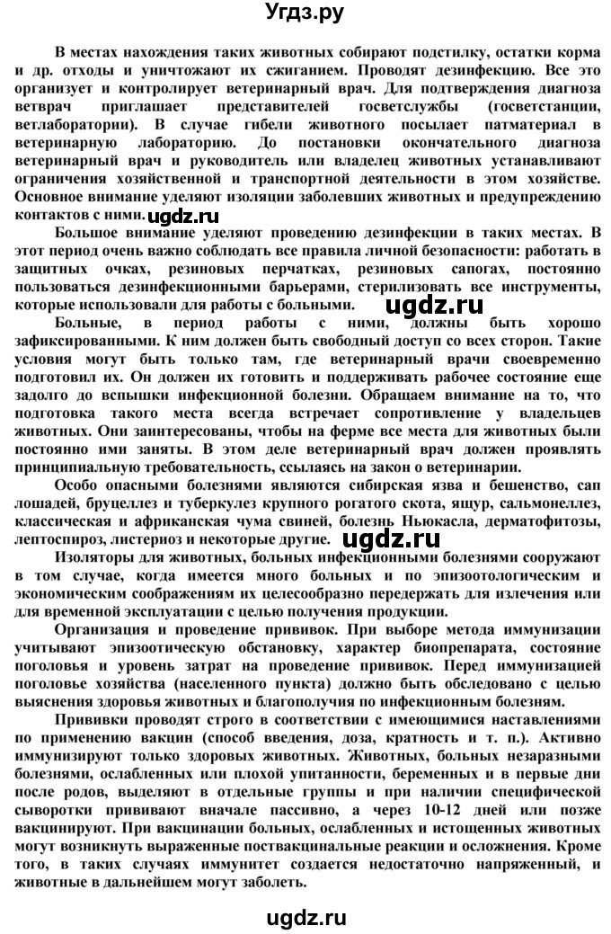 ГДЗ (Решебник) по технологии 8 класс Казакевич В.М. / страница / 230(продолжение 4)