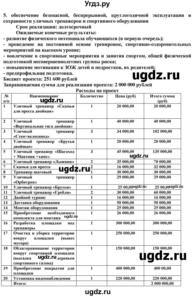 ГДЗ (Решебник) по технологии 8 класс Казакевич В.М. / страница / 40(продолжение 8)