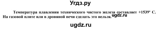 ГДЗ (Решебник) по технологии 8 класс Казакевич В.М. / страница / 56(продолжение 2)