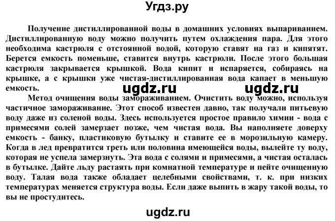 ГДЗ (Решебник) по технологии 8 класс Казакевич В.М. / страница / 75(продолжение 2)