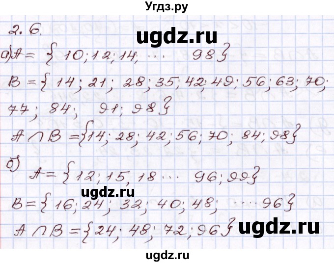 ГДЗ (Решебник) по алгебре 8 класс Мордкович А.Г. / §2 / 2.6