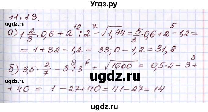 ГДЗ (Решебник) по алгебре 8 класс Мордкович А.Г. / §11 / 11.13