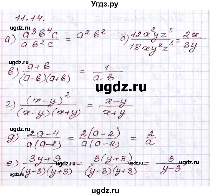 ГДЗ (Решебник) по алгебре 8 класс Мордкович А.Г. / §11 / 11.14