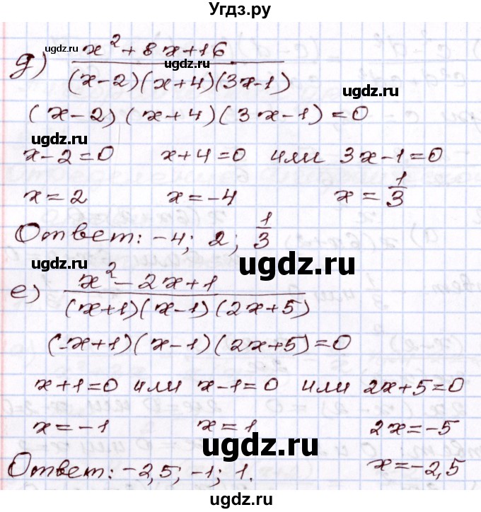 ГДЗ (Решебник) по алгебре 8 класс Мордкович А.Г. / §11 / 11.2(продолжение 2)