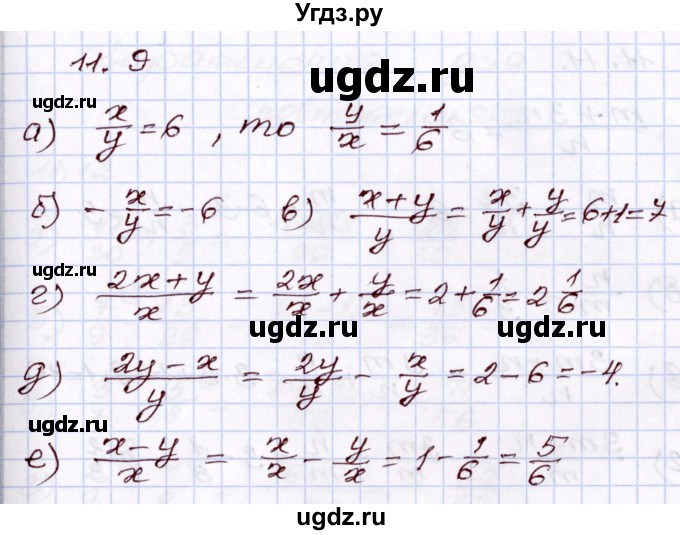ГДЗ (Решебник) по алгебре 8 класс Мордкович А.Г. / §11 / 11.9