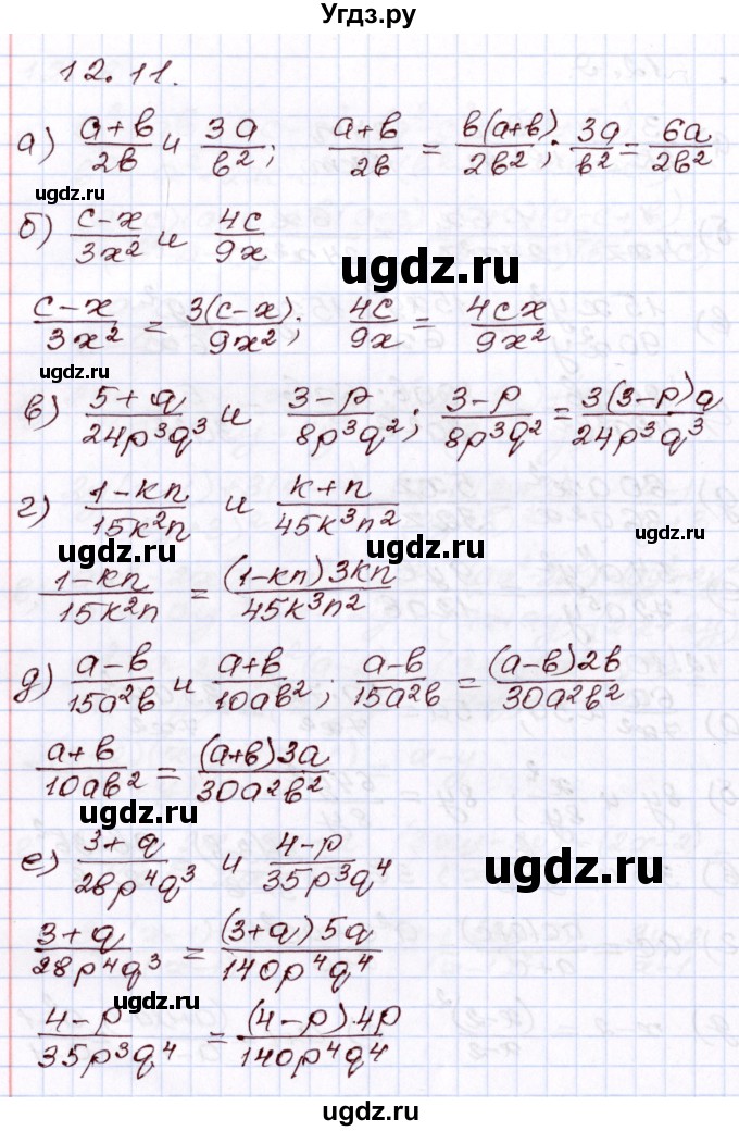 ГДЗ (Решебник) по алгебре 8 класс Мордкович А.Г. / §12 / 12.11