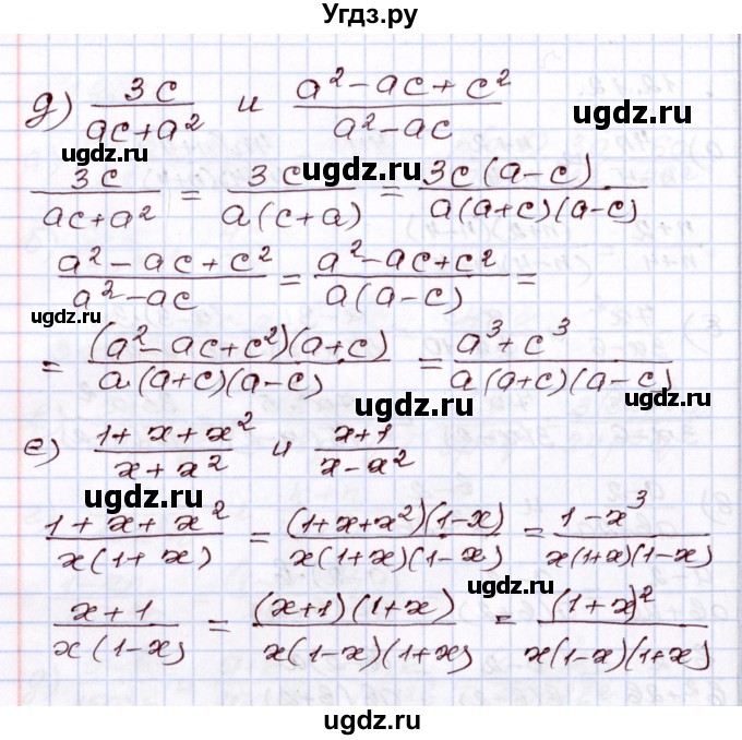 ГДЗ (Решебник) по алгебре 8 класс Мордкович А.Г. / §12 / 12.12(продолжение 2)