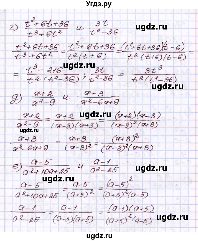 ГДЗ (Решебник) по алгебре 8 класс Мордкович А.Г. / §12 / 12.15(продолжение 2)