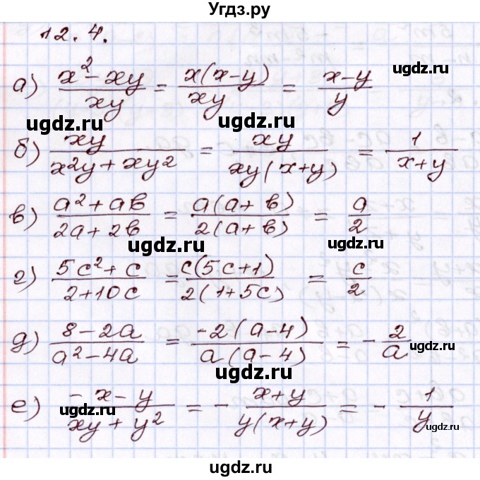 ГДЗ (Решебник) по алгебре 8 класс Мордкович А.Г. / §12 / 12.4