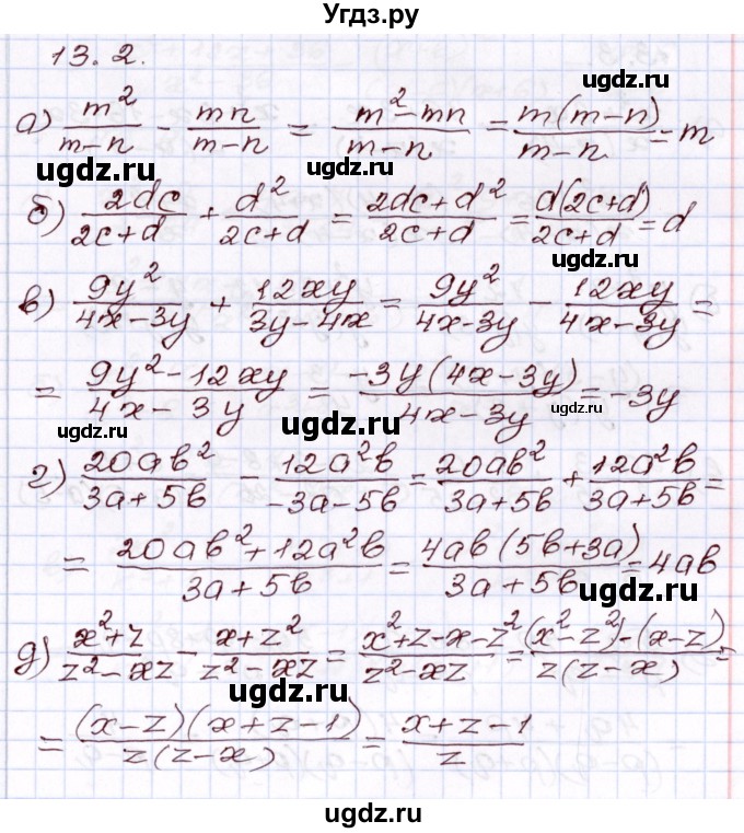 ГДЗ (Решебник) по алгебре 8 класс Мордкович А.Г. / §13 / 13.2