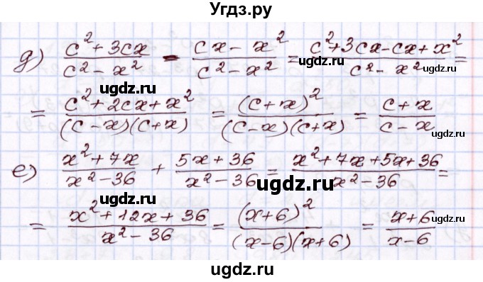ГДЗ (Решебник) по алгебре 8 класс Мордкович А.Г. / §13 / 13.3(продолжение 2)