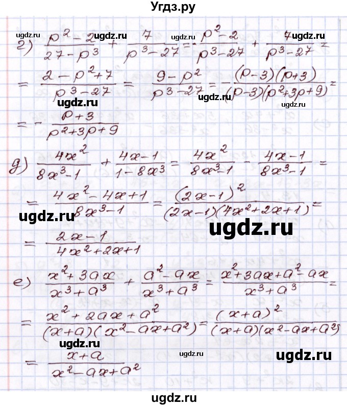 ГДЗ (Решебник) по алгебре 8 класс Мордкович А.Г. / §13 / 13.4(продолжение 2)