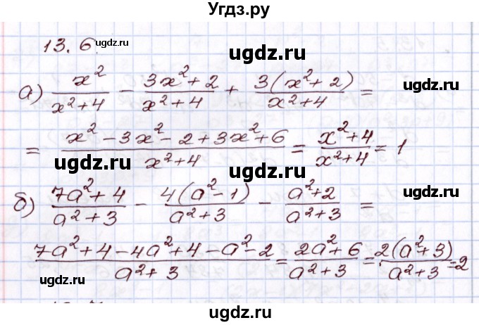 ГДЗ (Решебник) по алгебре 8 класс Мордкович А.Г. / §13 / 13.6