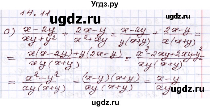ГДЗ (Решебник) по алгебре 8 класс Мордкович А.Г. / §14 / 14.11
