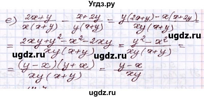 ГДЗ (Решебник) по алгебре 8 класс Мордкович А.Г. / §14 / 14.6(продолжение 2)