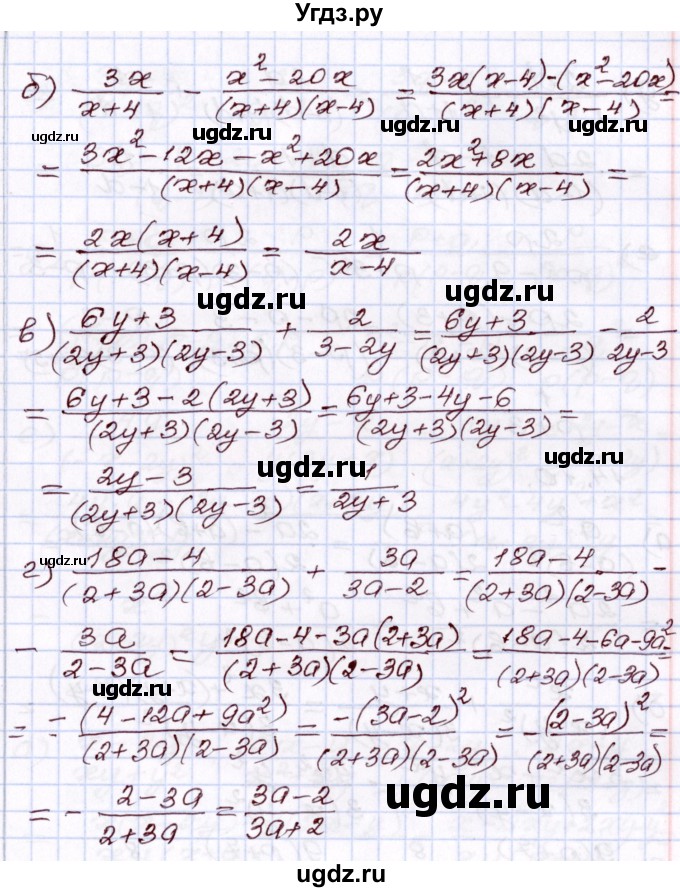 ГДЗ (Решебник) по алгебре 8 класс Мордкович А.Г. / §14 / 14.9(продолжение 2)