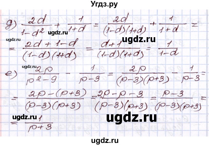 ГДЗ (Решебник) по алгебре 8 класс Мордкович А.Г. / §14 / 14.9(продолжение 3)