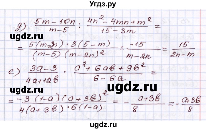ГДЗ (Решебник) по алгебре 8 класс Мордкович А.Г. / §15 / 15.10(продолжение 2)