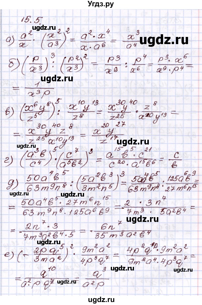 ГДЗ (Решебник) по алгебре 8 класс Мордкович А.Г. / §15 / 15.5