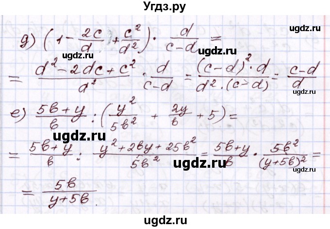 ГДЗ (Решебник) по алгебре 8 класс Мордкович А.Г. / §16 / 16.1(продолжение 2)