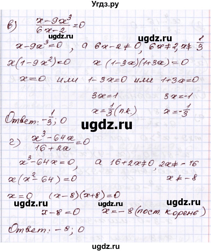 ГДЗ (Решебник) по алгебре 8 класс Мордкович А.Г. / §16 / 16.12(продолжение 2)
