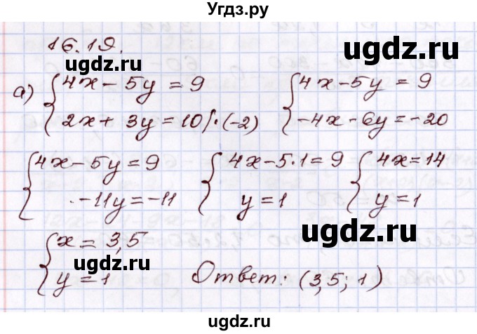 ГДЗ (Решебник) по алгебре 8 класс Мордкович А.Г. / §16 / 16.19
