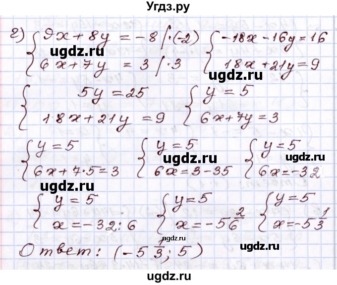 ГДЗ (Решебник) по алгебре 8 класс Мордкович А.Г. / §16 / 16.19(продолжение 3)