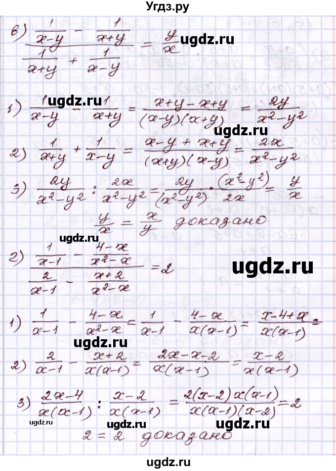 ГДЗ (Решебник) по алгебре 8 класс Мордкович А.Г. / §16 / 16.5(продолжение 2)