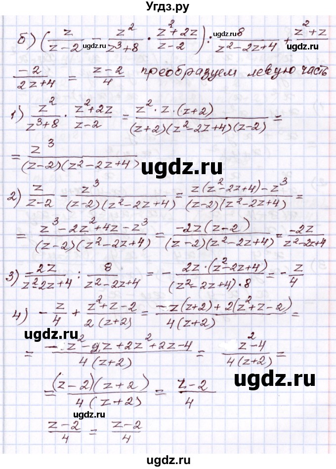 ГДЗ (Решебник) по алгебре 8 класс Мордкович А.Г. / §16 / 16.7(продолжение 2)