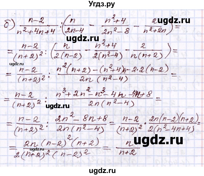 ГДЗ (Решебник) по алгебре 8 класс Мордкович А.Г. / §16 / 16.8(продолжение 2)