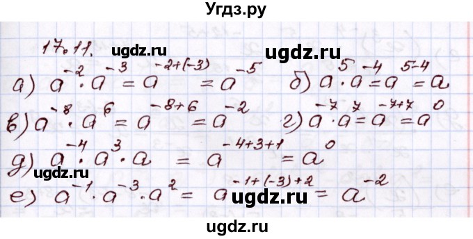 ГДЗ (Решебник) по алгебре 8 класс Мордкович А.Г. / §17 / 17.11