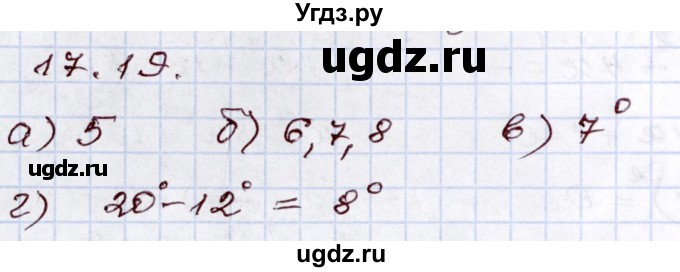 ГДЗ (Решебник) по алгебре 8 класс Мордкович А.Г. / §17 / 17.19