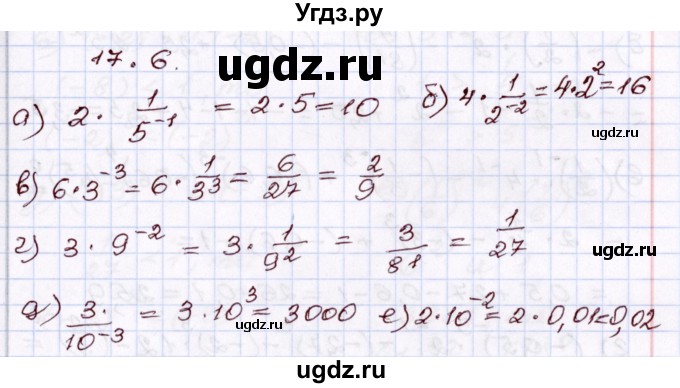 ГДЗ (Решебник) по алгебре 8 класс Мордкович А.Г. / §17 / 17.6