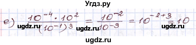 ГДЗ (Решебник) по алгебре 8 класс Мордкович А.Г. / §17 / 17.7(продолжение 2)