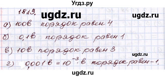 ГДЗ (Решебник) по алгебре 8 класс Мордкович А.Г. / §18 / 18.13