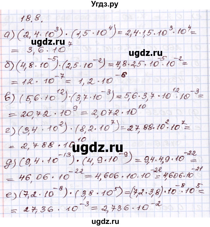 ГДЗ (Решебник) по алгебре 8 класс Мордкович А.Г. / §18 / 18.8