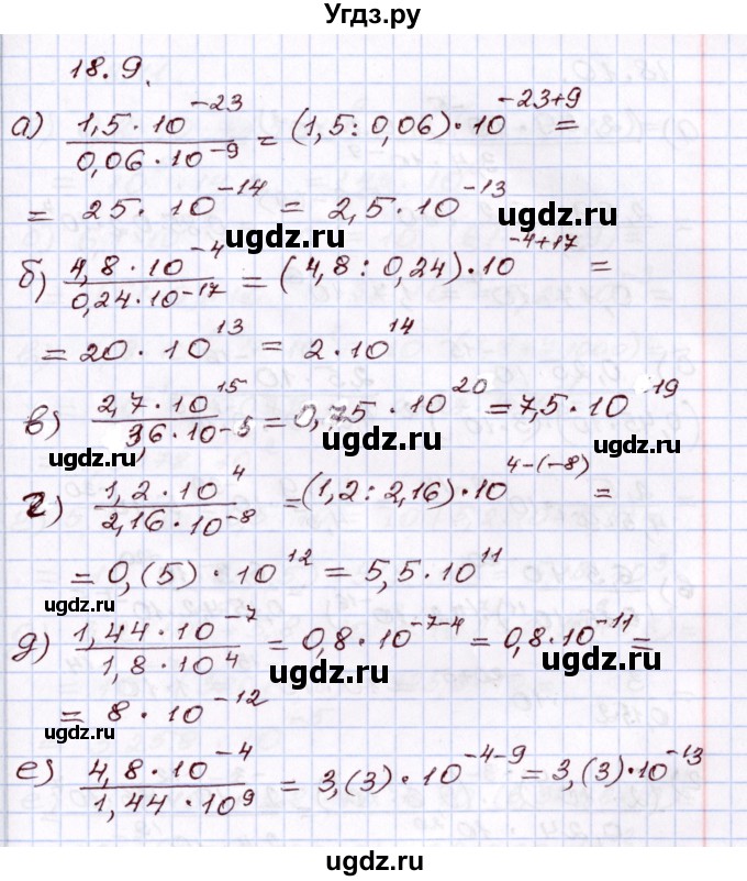 ГДЗ (Решебник) по алгебре 8 класс Мордкович А.Г. / §18 / 18.9