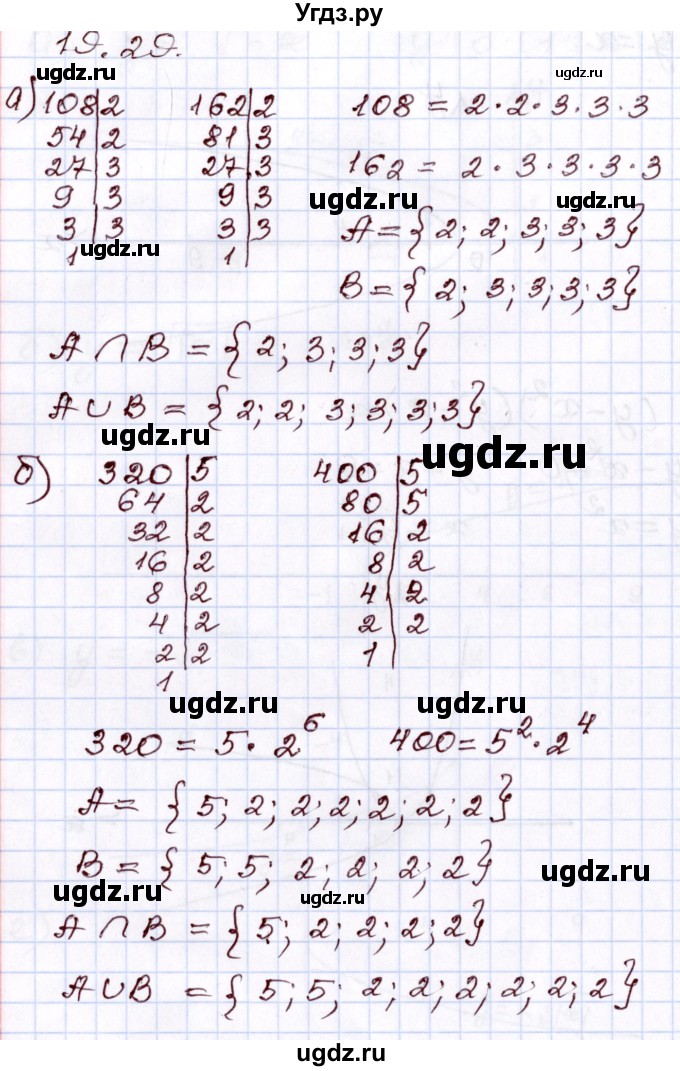 ГДЗ (Решебник) по алгебре 8 класс Мордкович А.Г. / §19 / 19,29