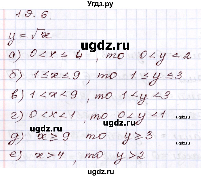 ГДЗ (Решебник) по алгебре 8 класс Мордкович А.Г. / §19 / 19,6