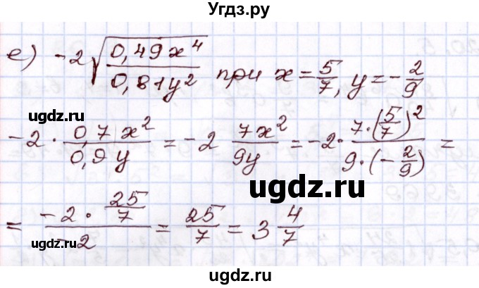 ГДЗ (Решебник) по алгебре 8 класс Мордкович А.Г. / §20 / 20.5(продолжение 2)