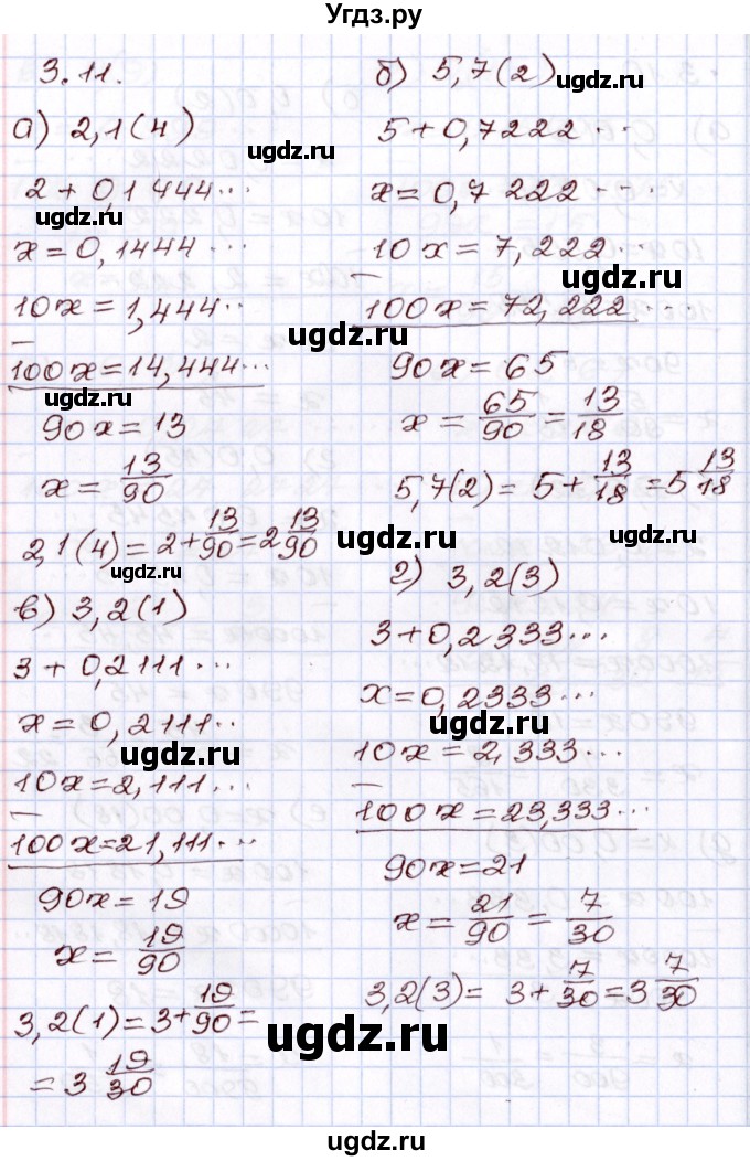 ГДЗ (Решебник) по алгебре 8 класс Мордкович А.Г. / §3 / 3.11