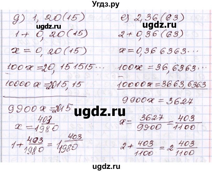 ГДЗ (Решебник) по алгебре 8 класс Мордкович А.Г. / §3 / 3.11(продолжение 2)