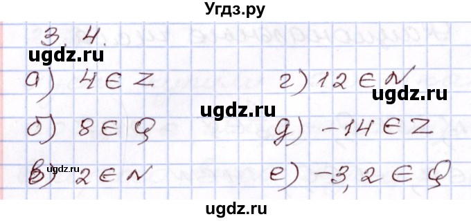 ГДЗ (Решебник) по алгебре 8 класс Мордкович А.Г. / §3 / 3.4
