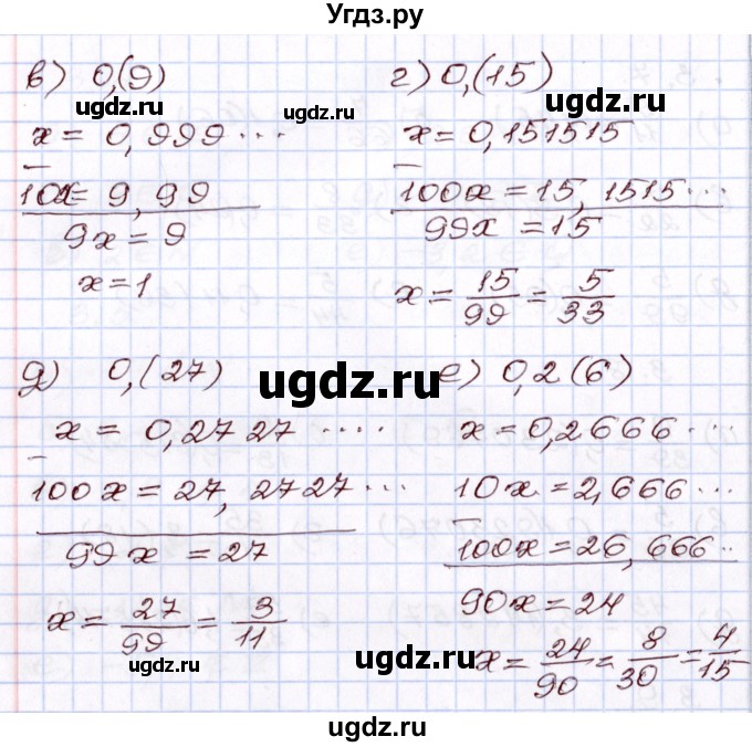 ГДЗ (Решебник) по алгебре 8 класс Мордкович А.Г. / §3 / 3.9(продолжение 2)