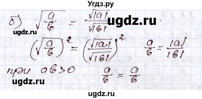 ГДЗ (Решебник) по алгебре 8 класс Мордкович А.Г. / §21 / 21.15(продолжение 2)