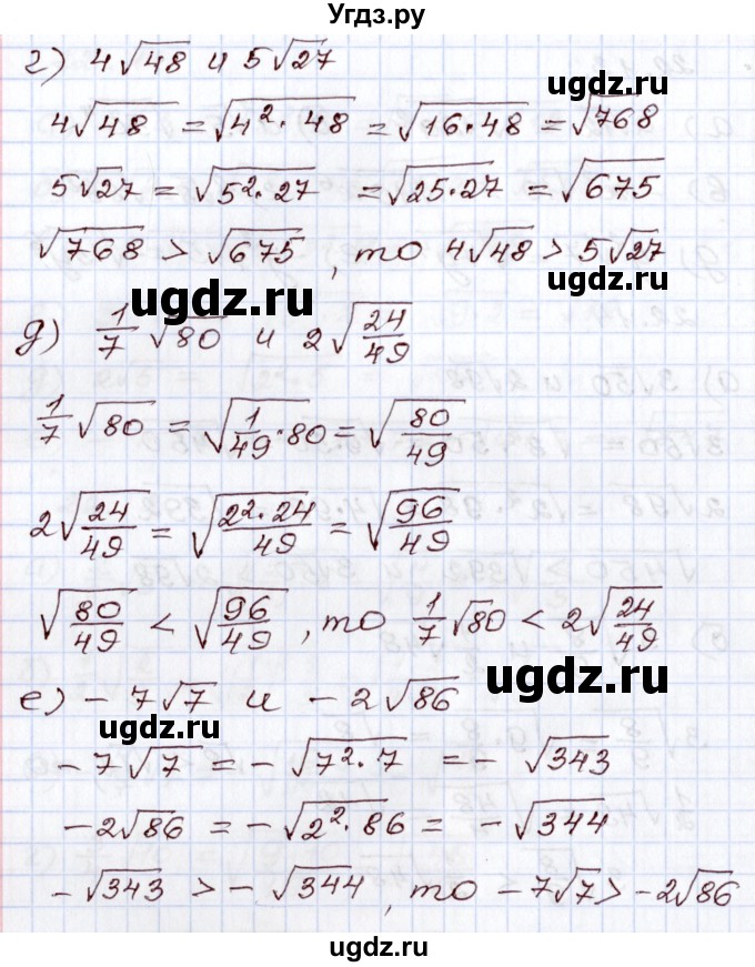 ГДЗ (Решебник) по алгебре 8 класс Мордкович А.Г. / §22 / 22.14(продолжение 2)