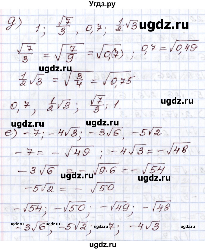 ГДЗ (Решебник) по алгебре 8 класс Мордкович А.Г. / §22 / 22.15(продолжение 2)