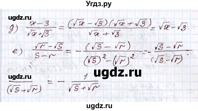 ГДЗ (Решебник) по алгебре 8 класс Мордкович А.Г. / §23 / 23.10(продолжение 2)