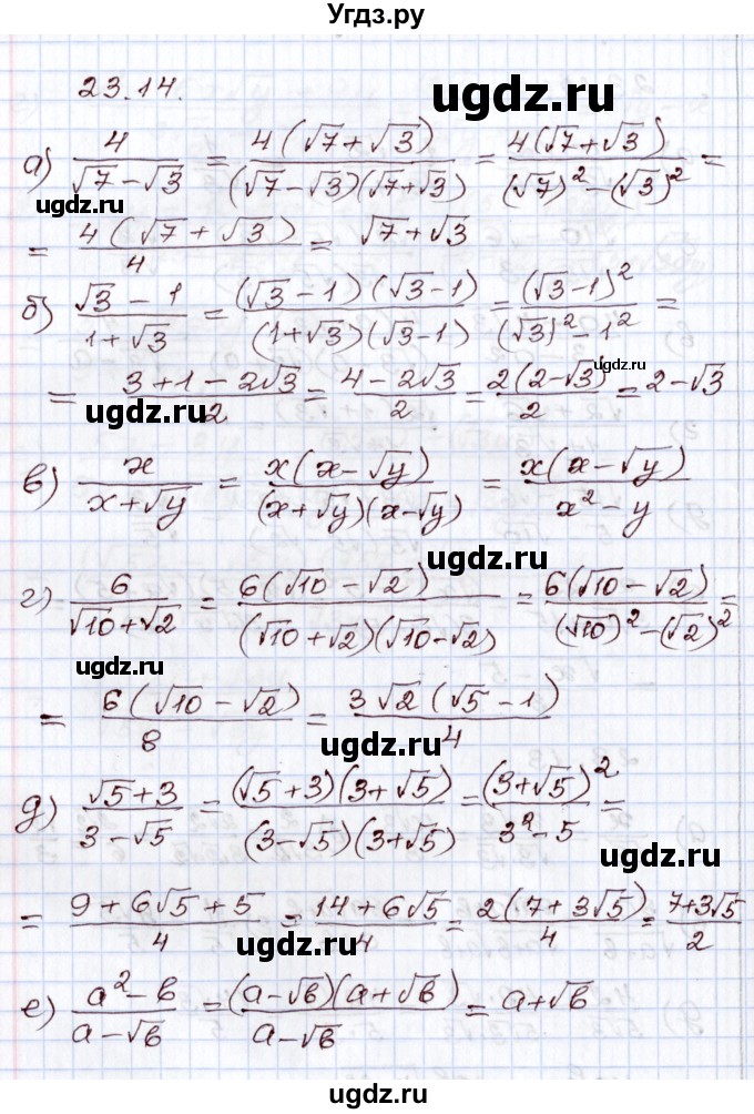 ГДЗ (Решебник) по алгебре 8 класс Мордкович А.Г. / §23 / 23.14