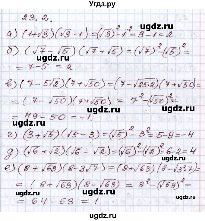 ГДЗ (Решебник) по алгебре 8 класс Мордкович А.Г. / §23 / 23.2